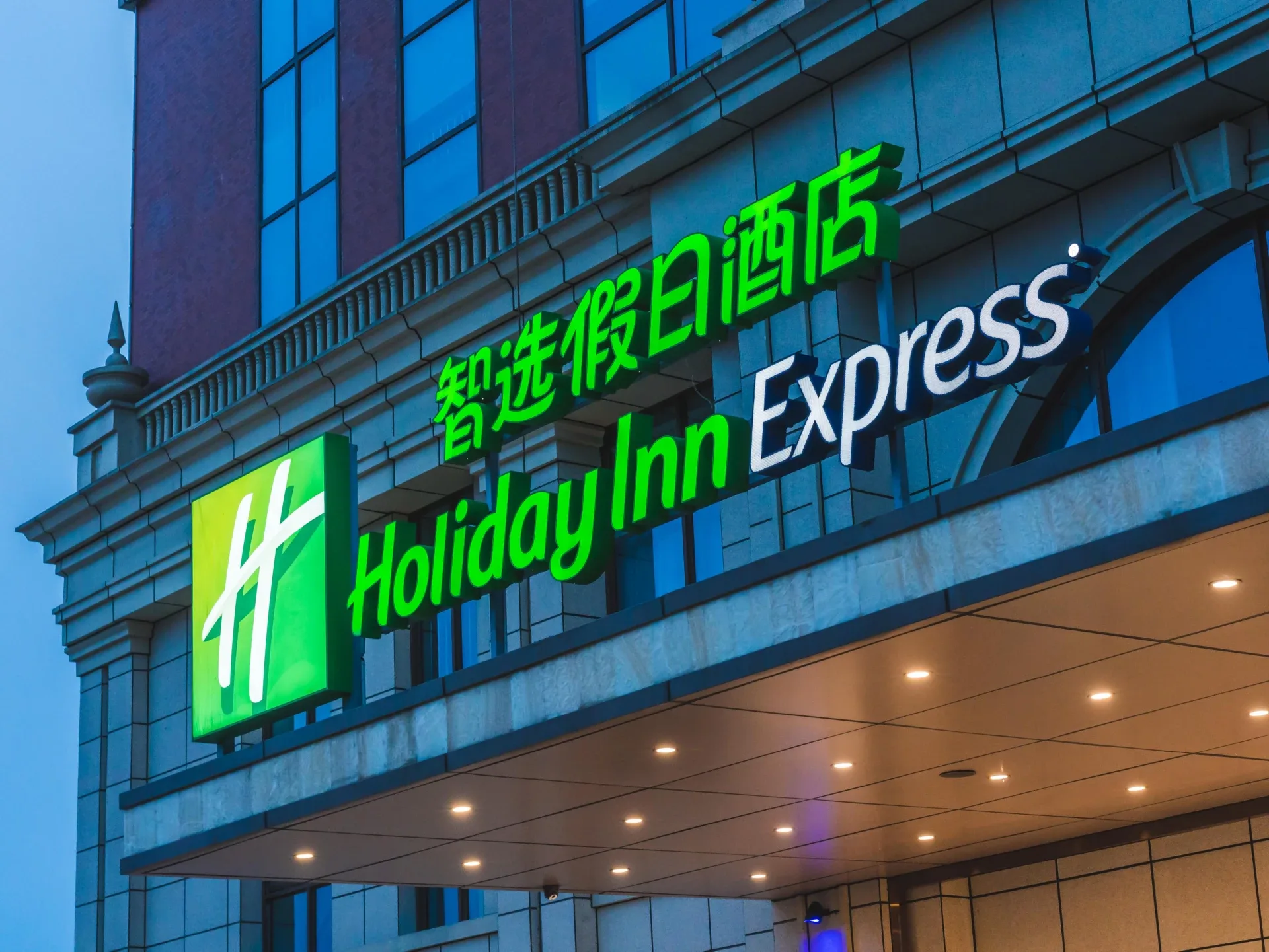 彭州中心智选假日酒店会议场地实景