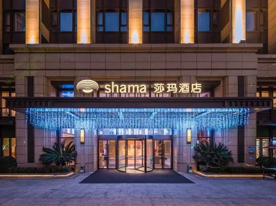 杭州紫金港莎玛酒店会议场地实景