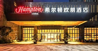 厦门城市广场希尔顿欢朋酒店会议厅