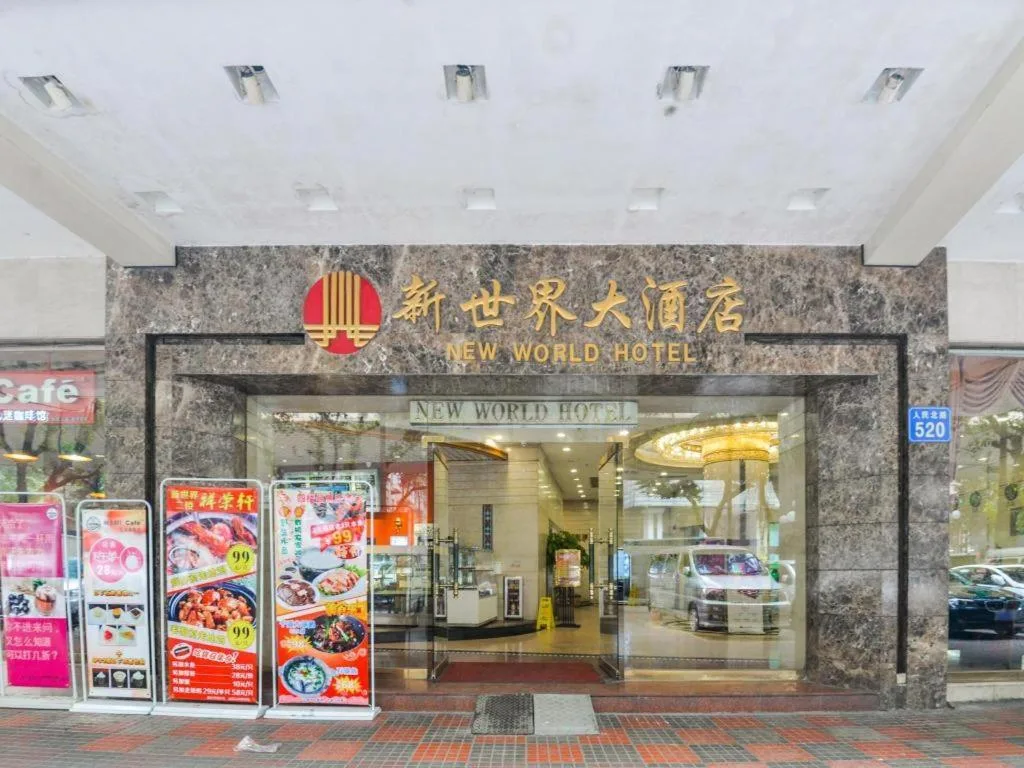 广州新世界酒店会议场地实景