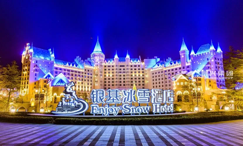 郑州银基冰雪酒店会议厅
