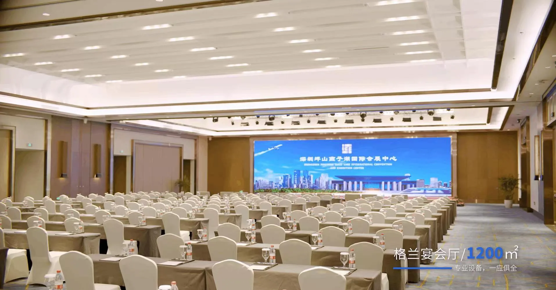 深圳坪山燕子湖国际会展中心会议场地实景