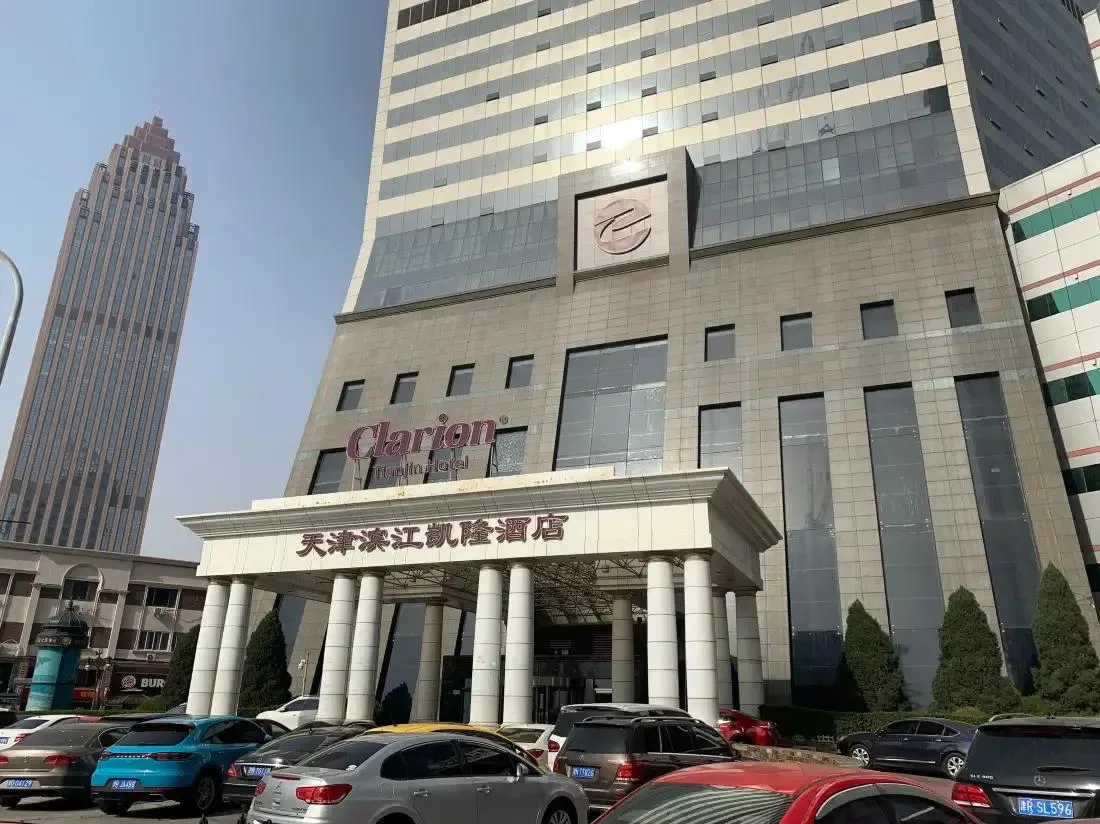 天津滨江凯隆酒店会议厅