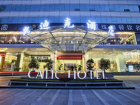 珠海凯迪克酒店会议厅