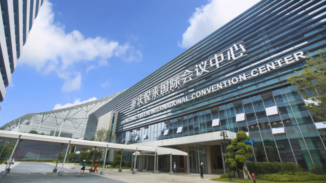重庆悦来国际会议中心会议场地实景