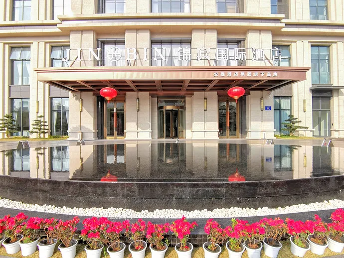 成都锦宾国际酒店会议场地实景