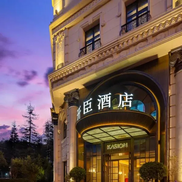 昆明开臣酒店会议场地实景