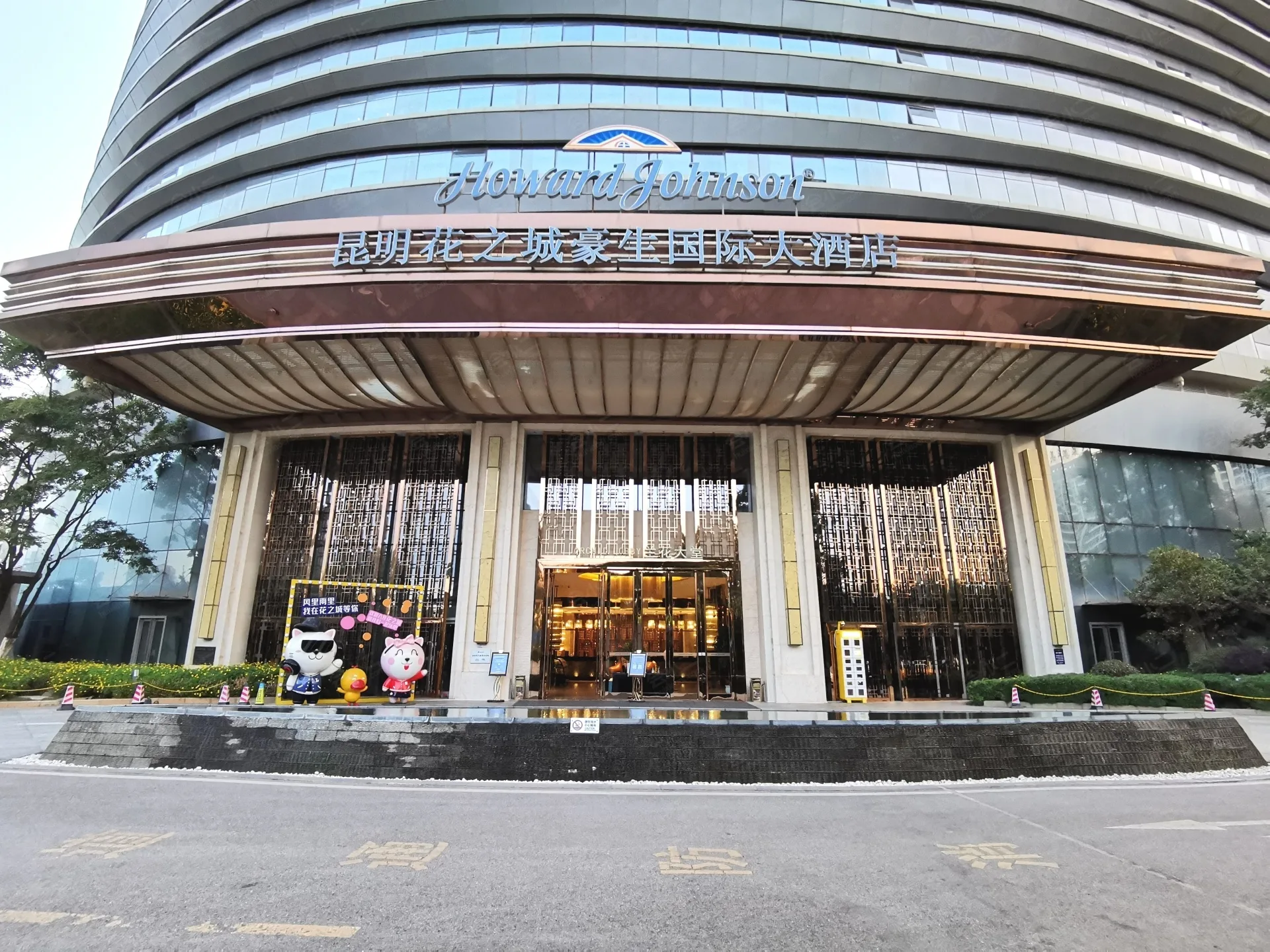 昆明花之城豪生国际大酒店会议场地实景