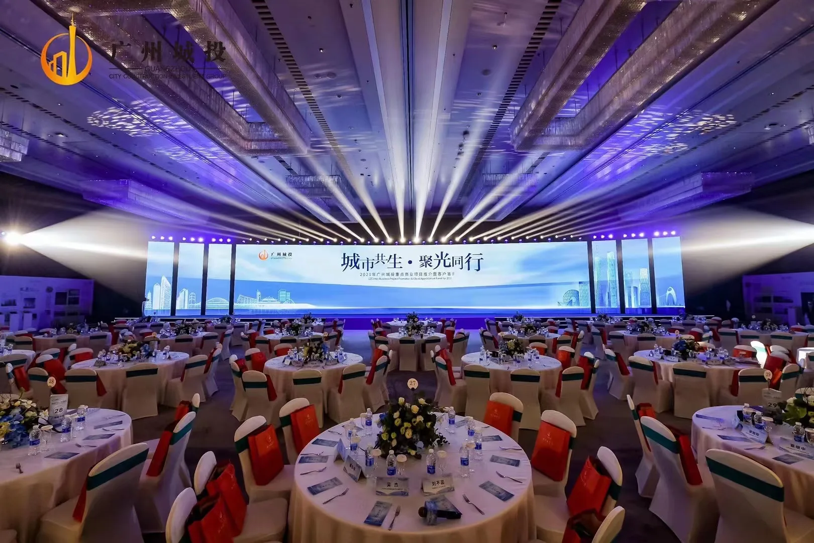 广州越秀国际会议中心会议场地实景