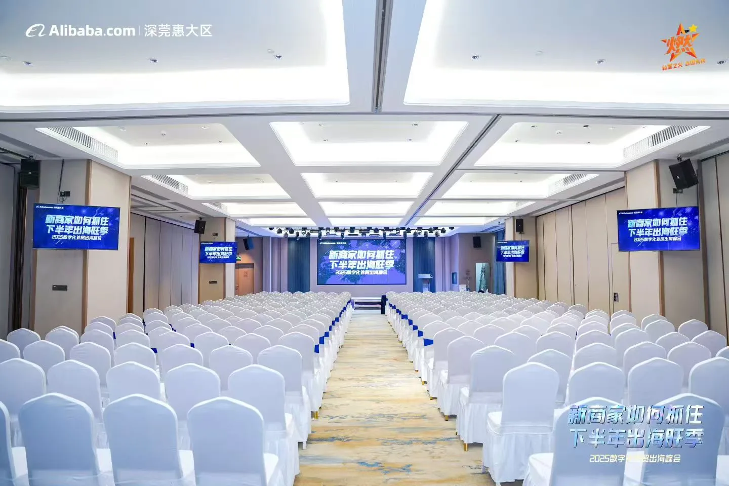 深圳湾北邮逸扉酒店会议场地实景