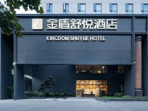 武汉金盾舒悦酒店会议场地实景