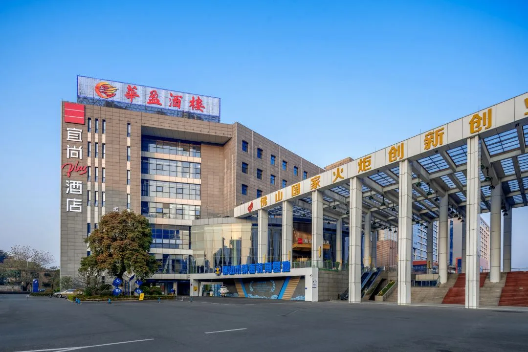 宜尚PLUS酒店(佛山季华路张槎地铁站店)会议场地实景