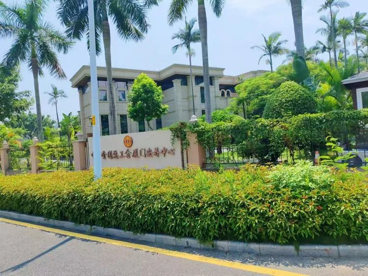 中华全国总工会厦门安养中心会议场地实景