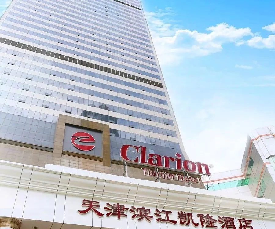 天津滨江凯隆酒店会议场地实景