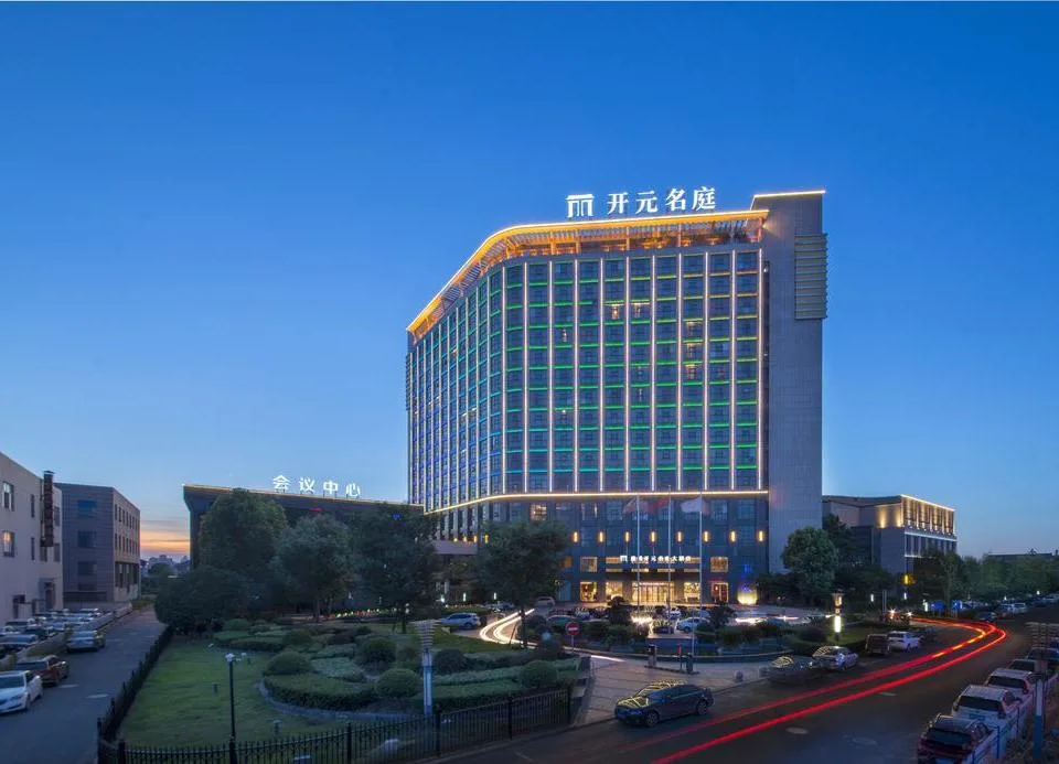 慈溪开元名庭大酒店会议厅