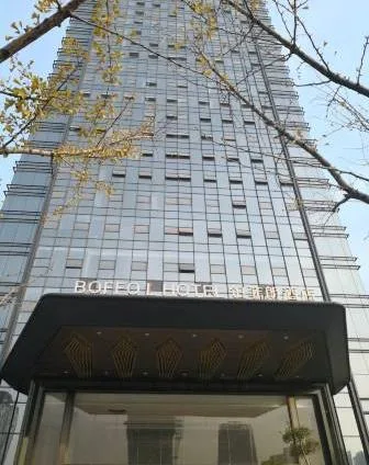 西安铂菲朗酒店会议厅
