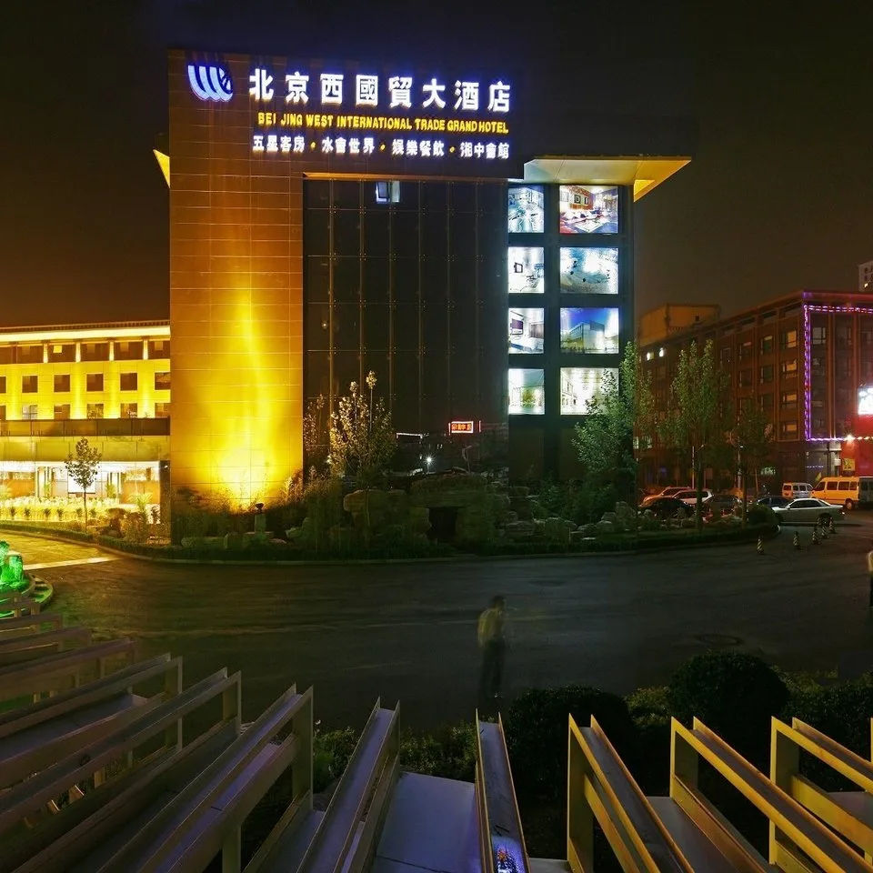 北京西国贸大酒店会议厅