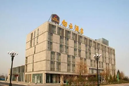 天津空港白云酒店会议场地实景