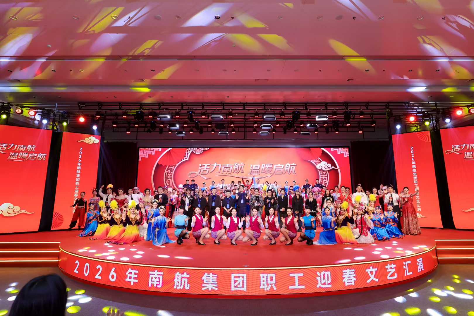 2026年南航集团职工迎春文艺汇演