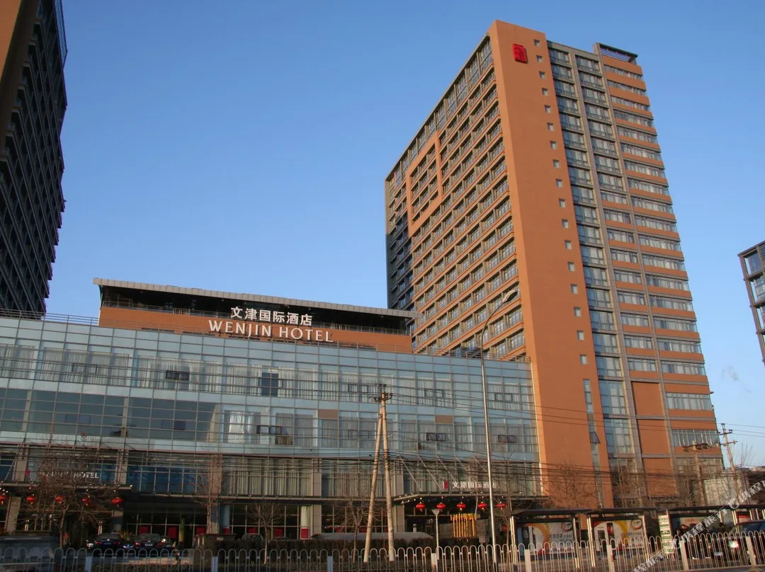 北京文津国际酒店会议场地