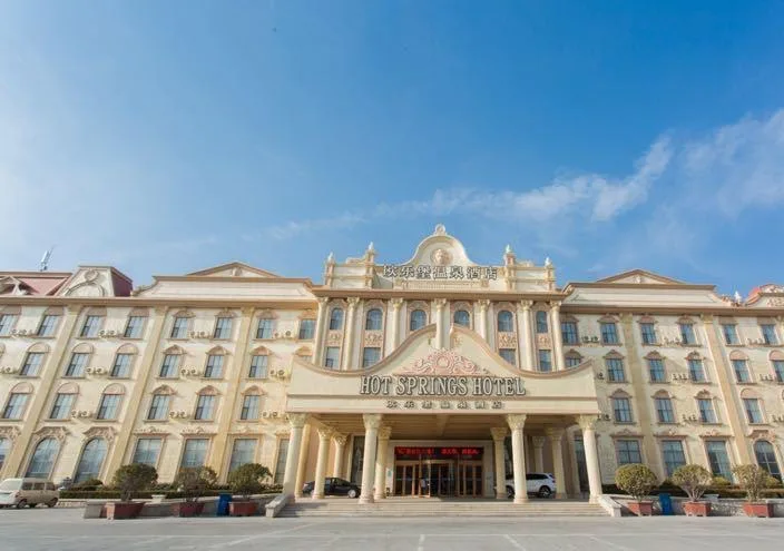 济南泉城欧乐堡酒店会议厅