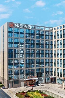 厦门伟尔酒店会议场地实景