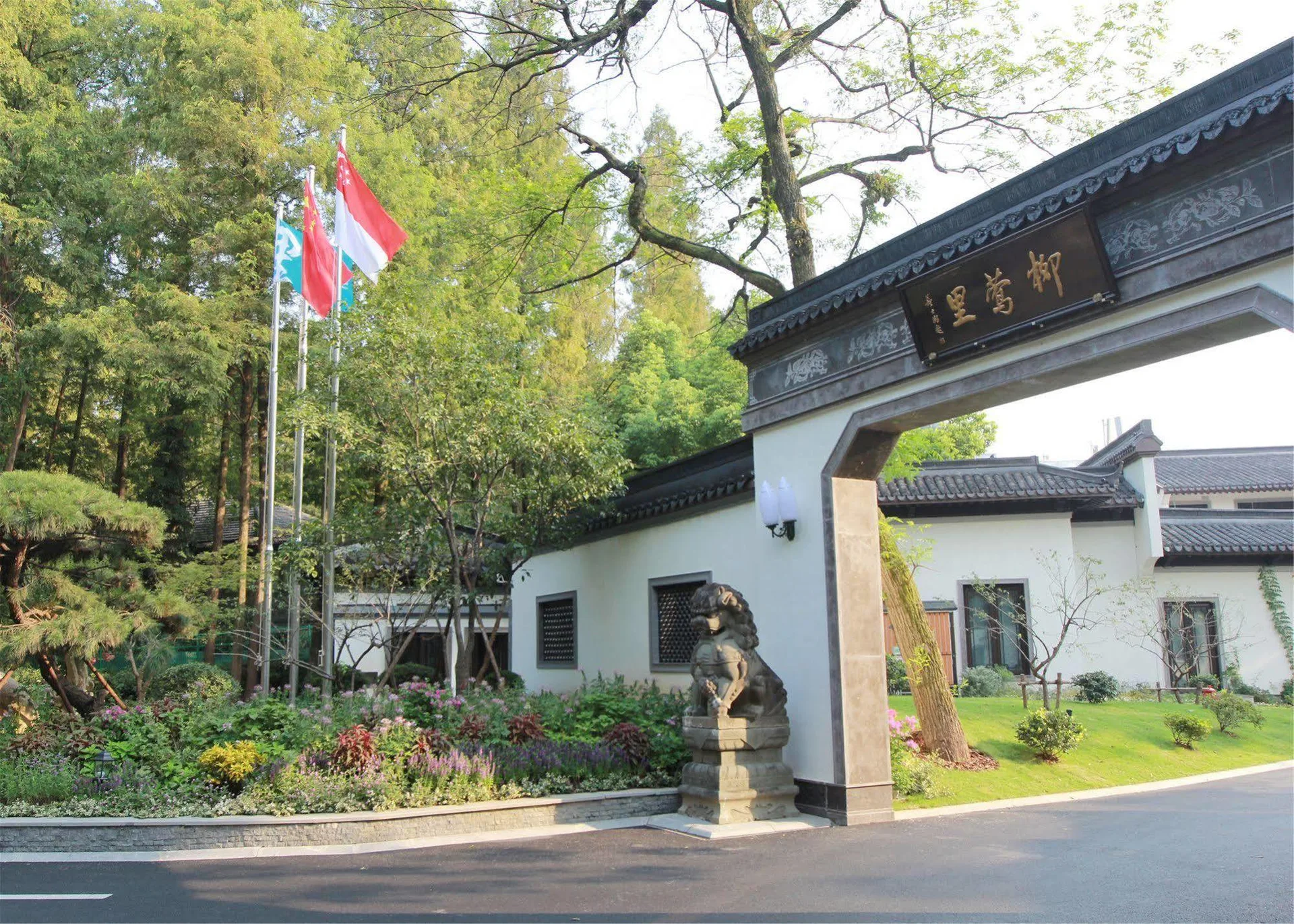杭州西湖柳莺里酒店会议场地