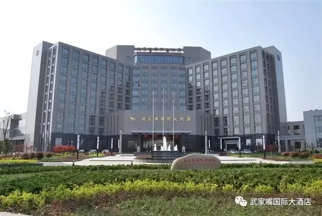 南京高淳武家嘴国际大酒店会议场地实景