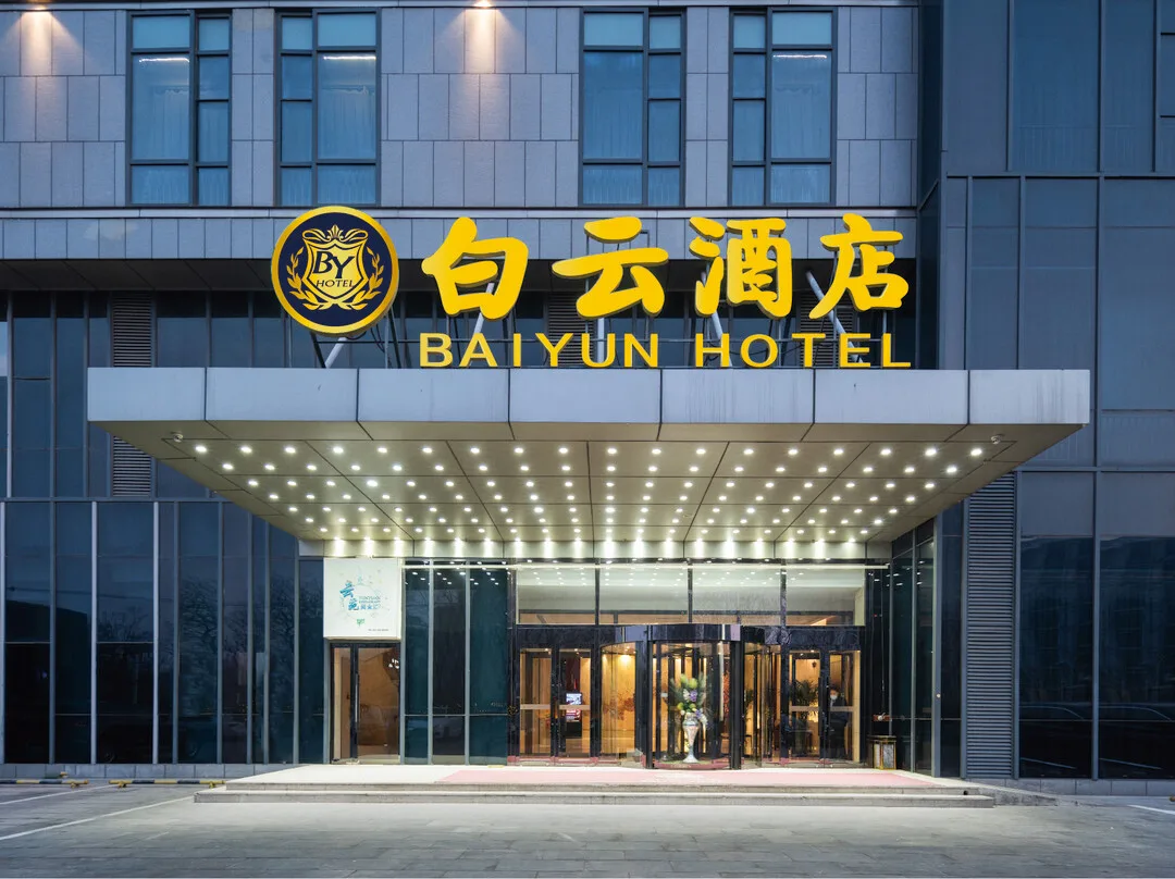 天津空港白云酒店会议厅