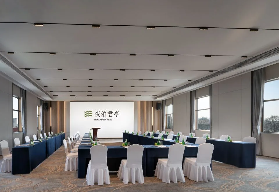 北京华侨夜泊君亭酒店会议场地实景