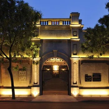 天津庆王府山益里精品酒店会议场地实景