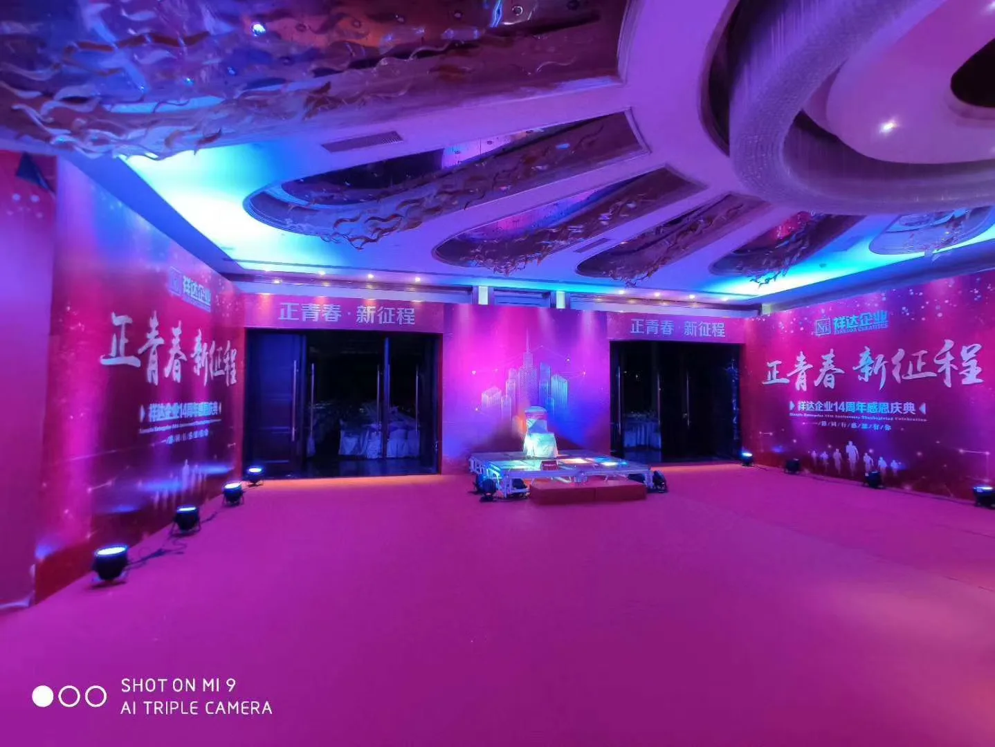 佛山华夏明珠大酒店会议场地实景