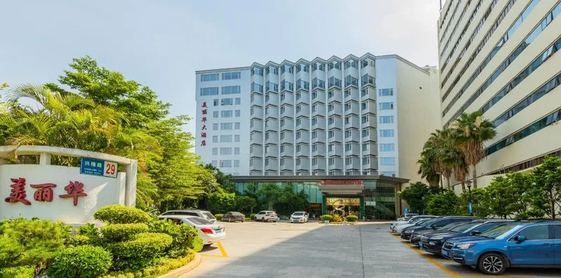 厦门美丽华大酒店会议场地实景