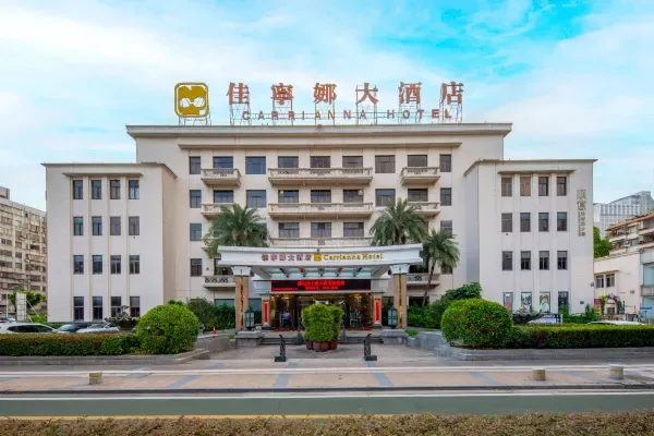 佛山佳宁娜大酒店会议场地实景