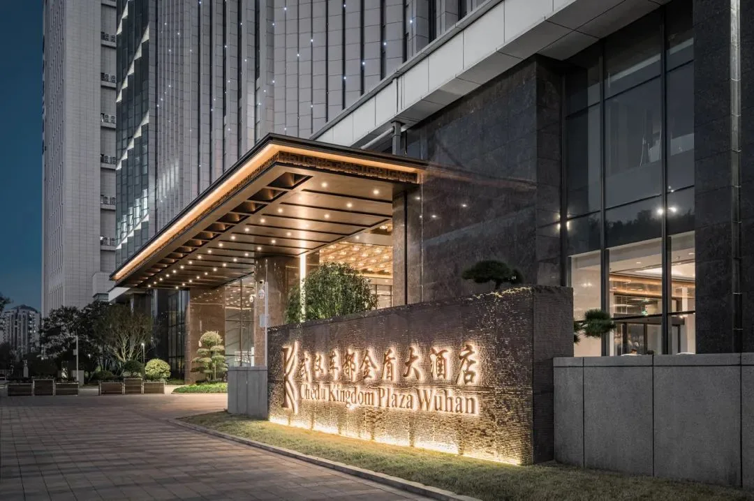 武汉车都金盾大酒店会议场地