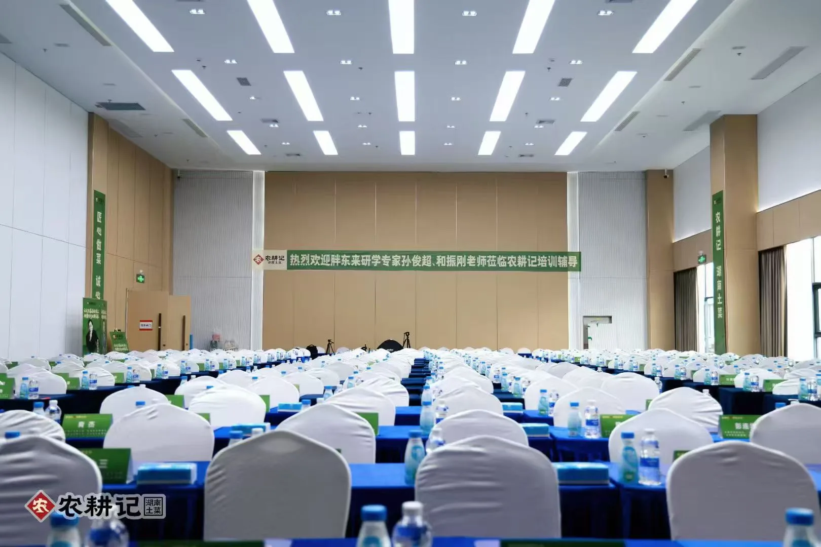 深圳龙华国际会议中心会议场地实景