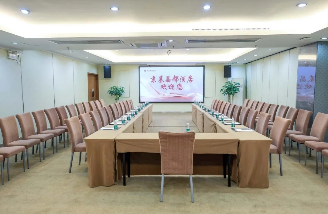 深圳京基晶都酒店会议场地实景