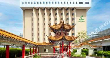 昆明中心假日酒店会议场地实景