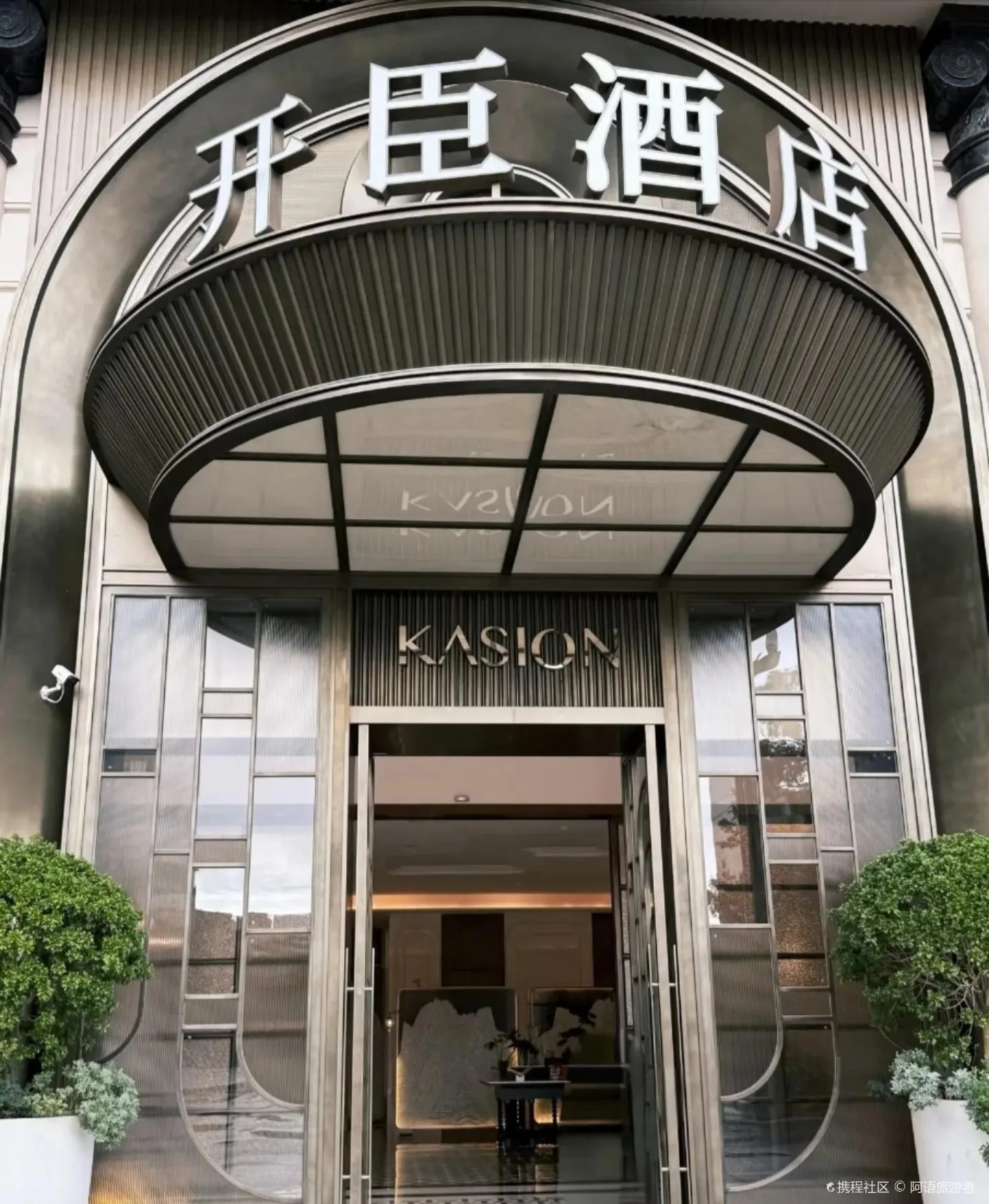 昆明开臣酒店会议场地实景