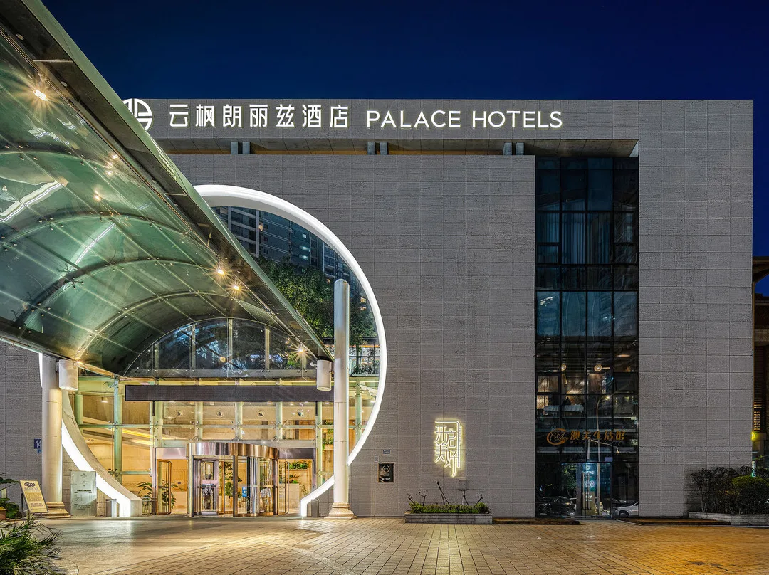 朗丽兹酒店(重庆南滨路海棠晓月温泉店)会议场地