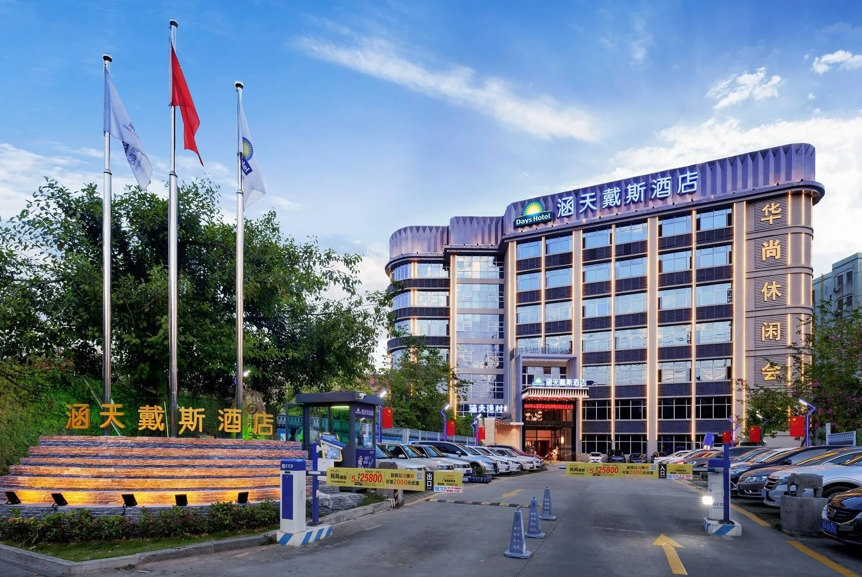 戴斯温德姆酒店（广州国际金融城科韵路地铁站店）会议场地