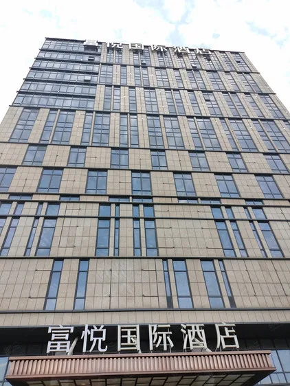 南京富悦国际酒店会议场地实景